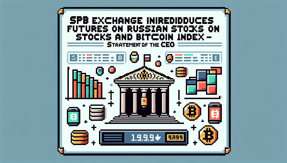 СПБ Биржа запускает фьючерсы на российские акции и индекс биткойна - заявление гендиректора.