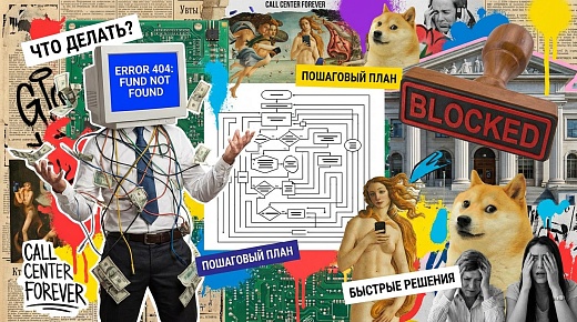 Что делать, если банк заблокировал перевод: пошаговый план и быстрые решения