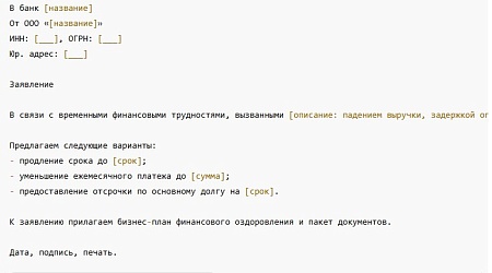 Реструктуризация долгов для бизнеса: полный гид для ИП и ООО