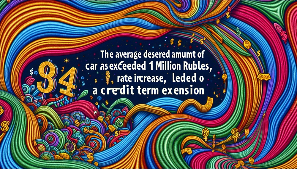 Среднее желаемое количество автокредита в 2024 году превысило 1 млн рублей, рост ставок обусловил увеличение срока кредитования.