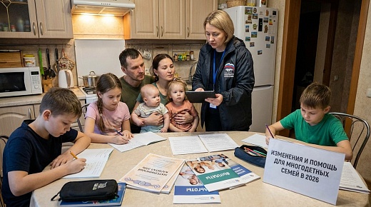 Изменения и помощь для многодетных семей в 2026: выплаты, льготы и порядок получения