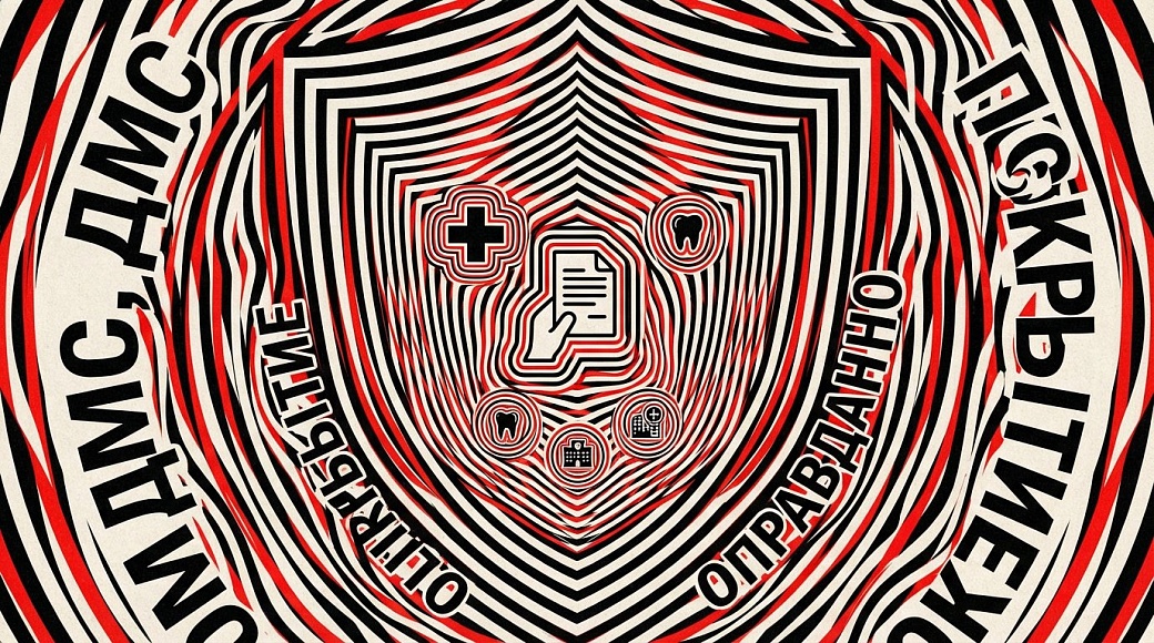 ДМС — что покрывает полис и в каких случаях он оправдан