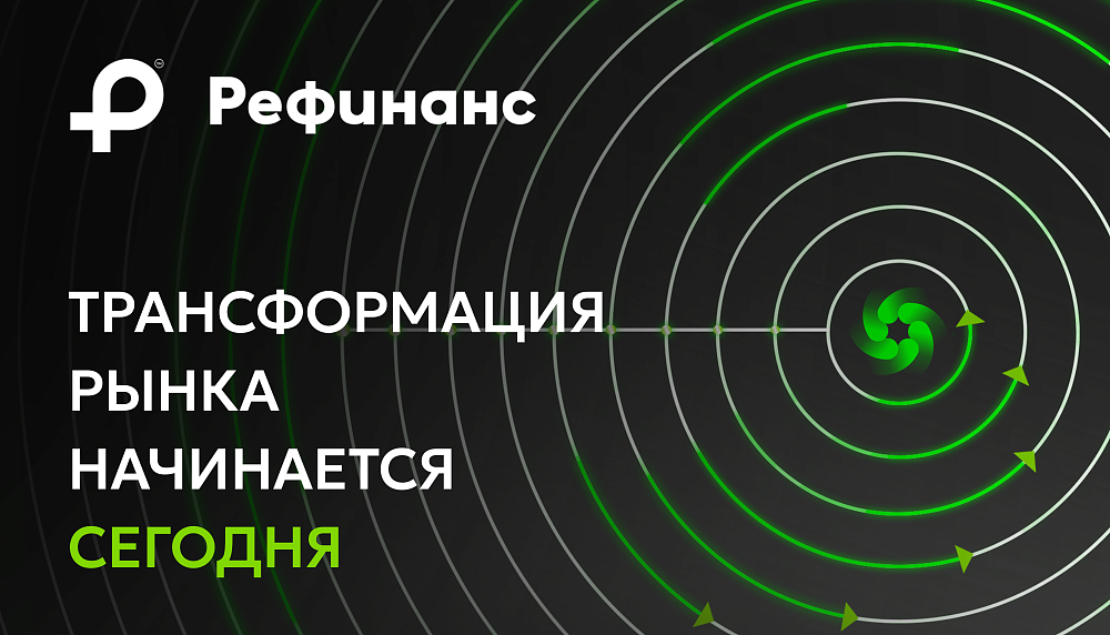 «Рефинанс»: от стартапа к лидеру в сфере финансового консалтинга и технологий