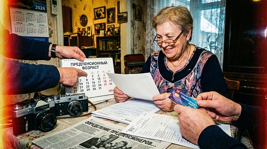 Определение предпенсионеров: возраст, статус и доступные льготы